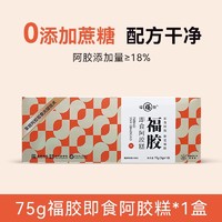 福牌阿胶 低糖即食阿胶糕 300g 高档礼盒