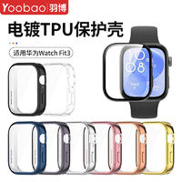 Yoobao 羽博 适用华为watch fit3手表保护套Fit3硅胶壳膜一体透明防摔软壳