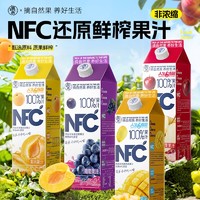 摘养 100%NFC纯果汁 1KG*2盒