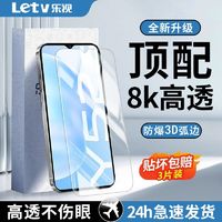 Letv 乐视 适用VIVOY52S钢化膜全屏vivoY52t防摔高清护眼蓝光防爆手机膜