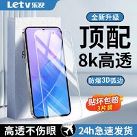 Letv 乐视 适用华为畅享20se钢化膜20pro/20Plus全屏20e防摔高清手机膜