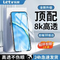 Letv 乐视 适用华为麦芒10钢化膜全屏10防摔高清护眼防蓝光5g防爆手机膜