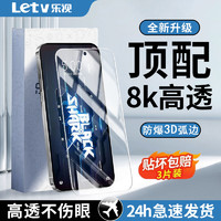 Letv 乐视 适用黑鲨5RS/5Pro钢化膜全屏黑鲨5/4s/4pro高清4防蓝光防摔手机膜