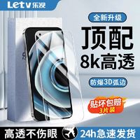 Letv 乐视 适用真我Q3/q3pro钢化膜全屏q3s/q3i高清蓝光护眼防摔手机膜