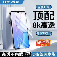 Letv 乐视 适用华为麦芒11钢化膜全屏高清5g防蓝光护眼防爆防摔手机膜