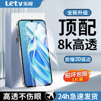 Letv 乐视 适用OPPOA91钢化膜全屏覆盖5g防摔高清防蓝光护眼防爆手机膜