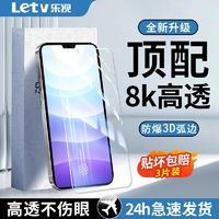 Letv 乐视 适用VIVOS9钢化膜全屏覆盖vivos9防摔高清防蓝光防爆手机膜