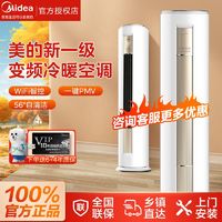 百亿补贴：Midea 美的 空调大3匹新一级能效变频家用自清洁大风量智能立式圆柱柜机