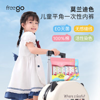 Freego 儿童一次性彩色内裤 5条