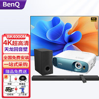 BenQ 明基 4K投影仪家用3D超高清 UHD家庭影院 投影机U盘直读 SP3810   官方标配