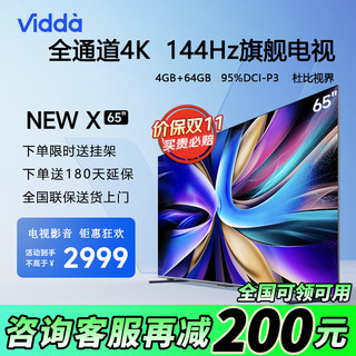 Vidda 65V3F-PRO 液晶电视 65英寸 4K 酷狗音乐