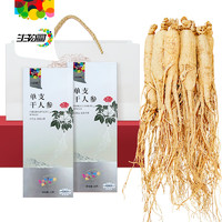 CBM GINSENG 长白山人参 生物圈 长白山干人参 10g/盒*2 送手袋