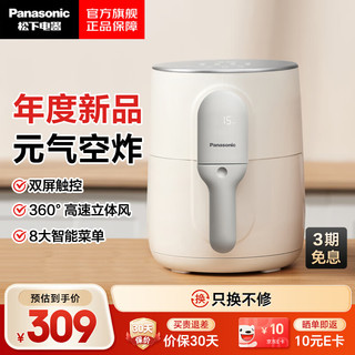 Panasonic 松下 空气炸锅多功能可视家用大容量双屏双显 HC100-W（白色） 4L