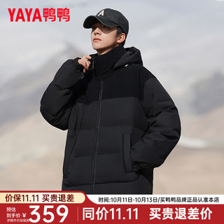 鸭鸭（YAYA）羽绒服男短款2024年冬季时尚可拆卸帽休闲保暖外套XZ 黑色 S