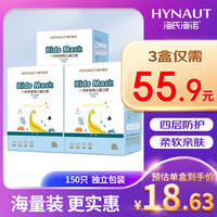 海氏海诺 一次性使用儿童口罩独立包装 3D立体轻薄透气 卡通防尘花粉唾液 【0-3岁】小恐龙 30只*3盒