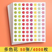 凯美极 小红花奖励贴纸儿童学生笑脸贴画自律表扬粘贴幼儿园宝宝卡通贴画贴纸奖励五角星大拇指小花积分卡贴卡通可爱