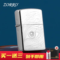 ZORRO佐罗煤油打火机防风爱情系列秋水含晴 银冰秋水含睛-简装版