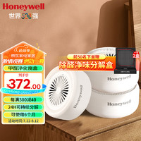 Honeywell 21号晚8~23号0点打5折。霍尼韦尔（Honeywell） 新房去甲醛清除剂 新车活性炭升级二氧化氯除醛-超值3盒装