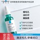  百亿补贴：LA ROCHE-POSAY 理肤泉 焕肤三酸精华液水杨酸淡化痘痕祛痘黑头闭口粉刺控油细毛孔　