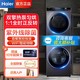 Haier 海尔 176纤美洗烘套装全自动10KG滚筒洗衣机直驱双擎热泵干衣机