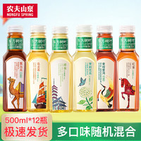 NONGFU SPRING 农夫山泉 东方树叶 500ml*12瓶