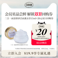 SABON 会员星品尝鲜 水润护手霜10ml