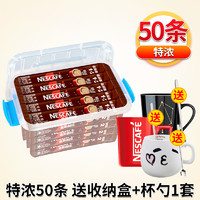 Nestlé 雀巢 咖啡特浓90条盒装三合一即溶速溶咖啡粉提神学生官方旗舰店