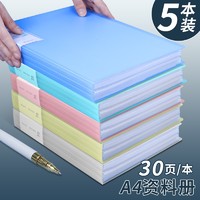 SIMAA 西玛 A4资料册60页 活页文件册 插页式文件袋