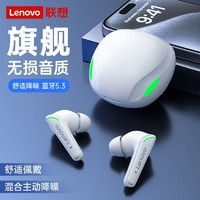 百亿补贴：Lenovo 联想 新款XT92无线蓝牙耳机高音质高端游戏电竞苹果华为通用耳机