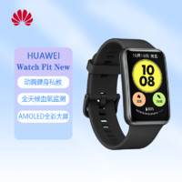 百亿补贴：HUAWEI 华为 WATCH FIT new 智能手表 46mm (血氧、GPS、HRV、心率)