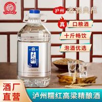 百亿补贴：YUCHAN 玉蝉老酒 泸州玉蝉老酒糯红高粱精酿粮食酒52度5L桶装白酒固态发酵浓香型