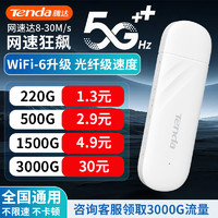 Tenda 腾达 移动随身wifi路由器便携式带无线网大学租房宽带户外工地通用