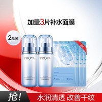 PROYA 珀莱雅 海洋活能密集保湿乳液100ml*2