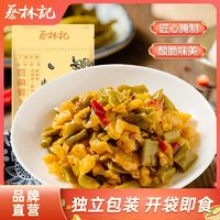 百亿补贴：蔡林记 酸豆角萝卜热干面调料菜酱菜咸菜拌面下饭下面即食批发20g