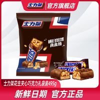 SNICKERS 士力架 德芙士力架花生夹心巧克力495g