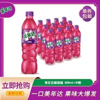 百亿补贴：pepsi 百事 可乐美年达葡萄味汽水碳酸饮料500ml*12瓶饮料聚餐整箱装