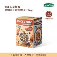 UNCLE TOM 烘焙燕麦片 90g 3包/盒