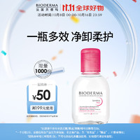 BIODERMA 贝德玛 舒妍多效洁肤液 100ml