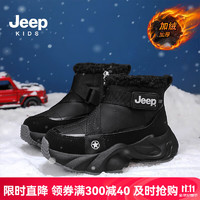 Jeep 吉普 儿童雪地靴男童加绒加厚大棉鞋女童东北防寒鞋子 黑色 33码 鞋内长约21.1cm