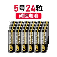 GP 超霸 碳性电池5号7号电池AA1.5V儿童玩具空调遥控器