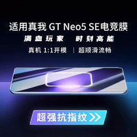 哑克 适用真我gtneo5钢化膜realme手机GTneo5se闪速版q5q3i狂欢2大师3t探索10全屏v15x7v11s蓝光20保护13玩家50pro