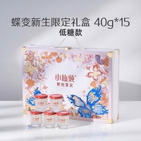 88VIP：FRESH 小仙炖 鲜炖燕窝40g*15瓶营养即食滋补品送礼长辈孕妇礼物D