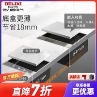 DELIXI 德力西 嵌入式地插隐藏地面隐形大理石地暖防水开关插座