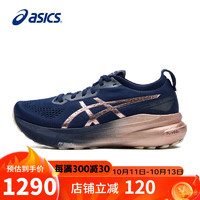 ASICS 亚瑟士 GEL-KAYANO 31 女款跑步鞋 1012B746