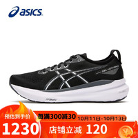 ASICS 亚瑟士 GEL-KAYANO 31 男款跑步鞋 1011B867