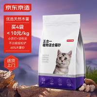 京东京造 五合一木薯膨润土混合猫砂 2.6kg