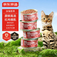 京东京造 猫罐头 浓汤红肉金枪鱼罐头 85g*24