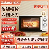 Galanz 格兰仕 微波炉家用款20升转盘式均匀速热旋钮易操作易洁正品SE(W0)