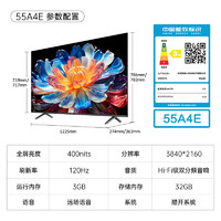 SKYWORTH 创维 电视 55A4E 55寸 追剧媲美Mini LED120Hz官方正品