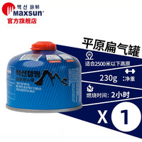 脉鲜 MAXSUN 户外气罐扁气罐高山罐野营高山炉具高原便携野炊燃气罐